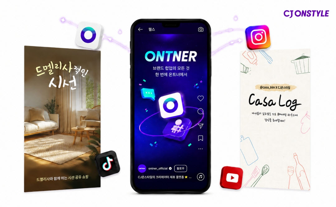 CJ온스타일이 크리에이터를 영상 기반 콘텐츠 커머스의 새로운 동력으로 키운다. (사진=CJ온스타일)