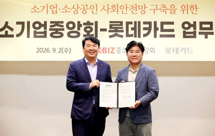 2일 중소기업중앙회에서 중소기업중앙회와 롯데카드의 소기업·소상공인 사회안전망 구축을 위한 노란우산 공제사업 업무협약식이 이뤄지고 있다. (사진=중소기업중앙회 제공)