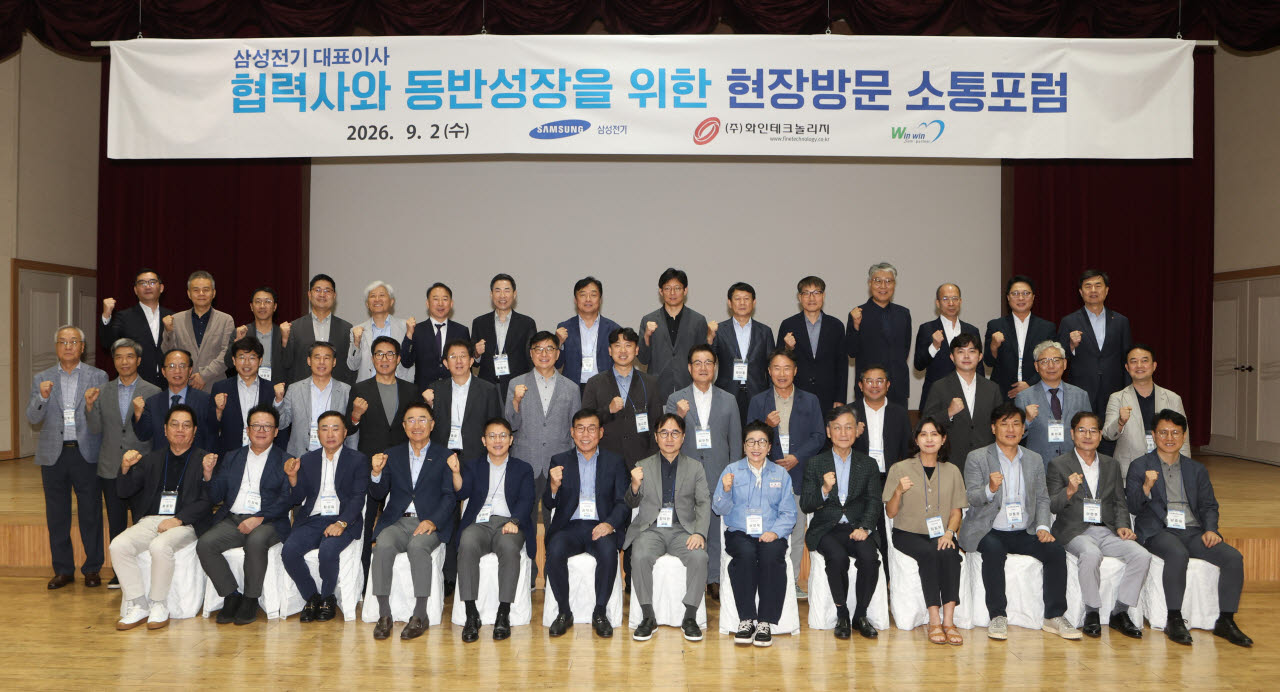 삼성전기 장덕현 사장(앞줄 왼쪽에서 일곱번째), 엠케이켐앤텍 권혁석 대표(앞줄 왼쪽에서 여섯번째), 화인테크놀리지 서영옥 대표(앞줄 왼쪽에서 여덟번째)가 기념사진을 촬영하고 있다. (사진=삼성전기)