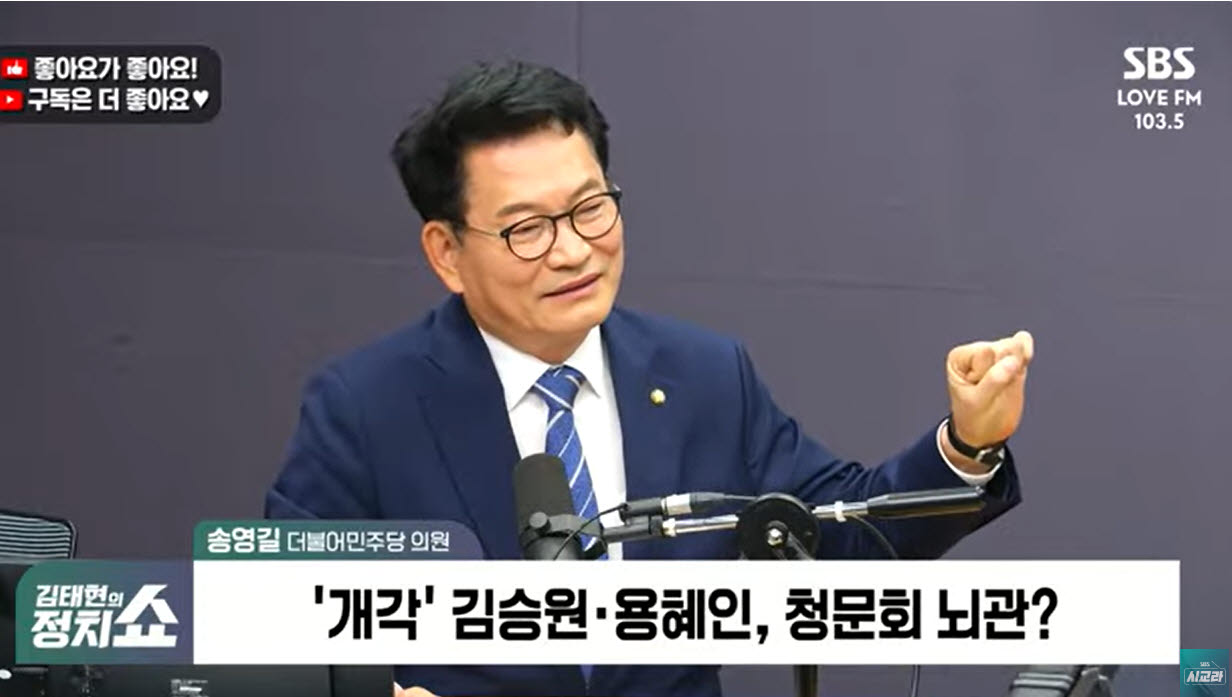 “악어떼 습격 다 막기 어렵다” 송영길, '용혜인 낙마' 불가피론