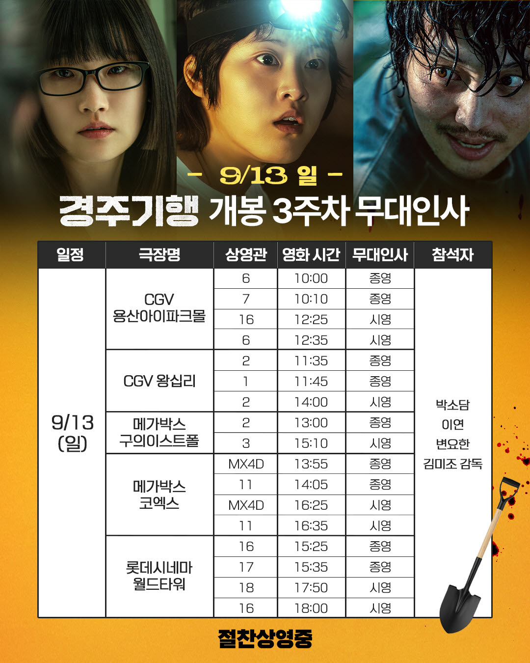 (사진=롯데엔터테인먼트)