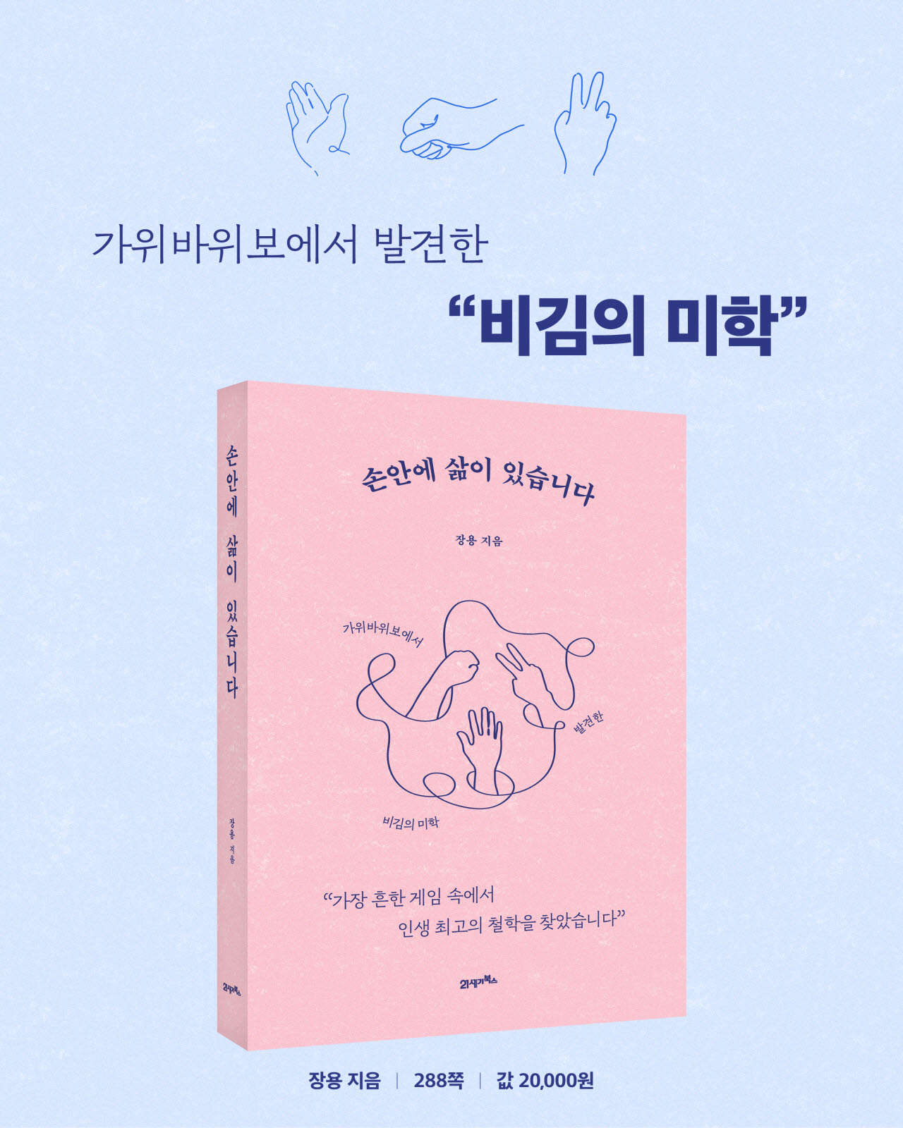 [신간]  손안에 삶이 있습니다