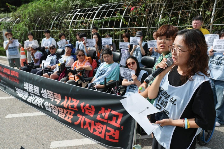 2일 서울 서초구 서울중앙지방법원 앞에서 열린 색동원 성폭력 사건 1심 선고 색동원 공대위 입장발표 기자회견에서 참석자들이 발언하고 있다. (사진=연합뉴스)