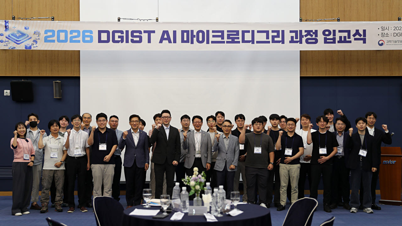사진=DGIST