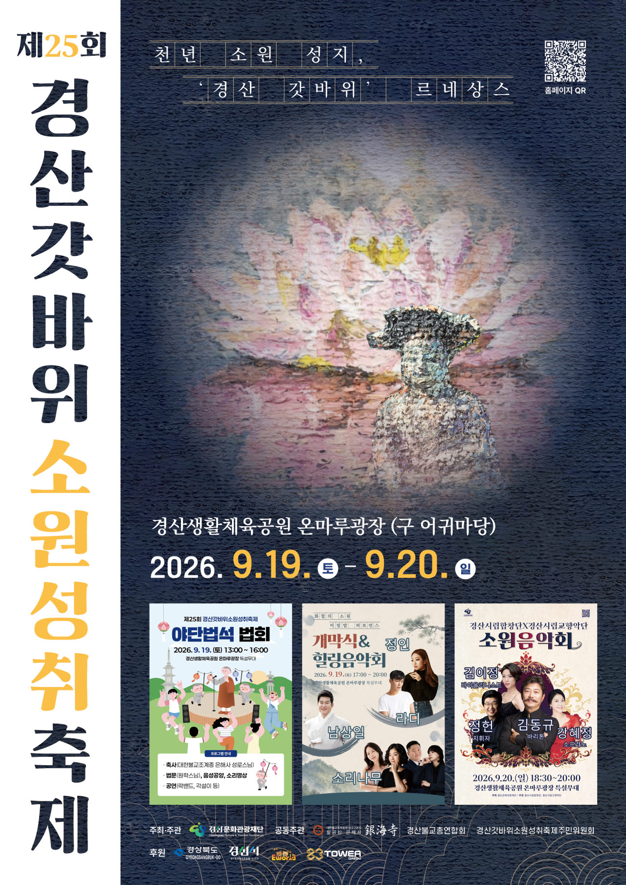 사진=경산시