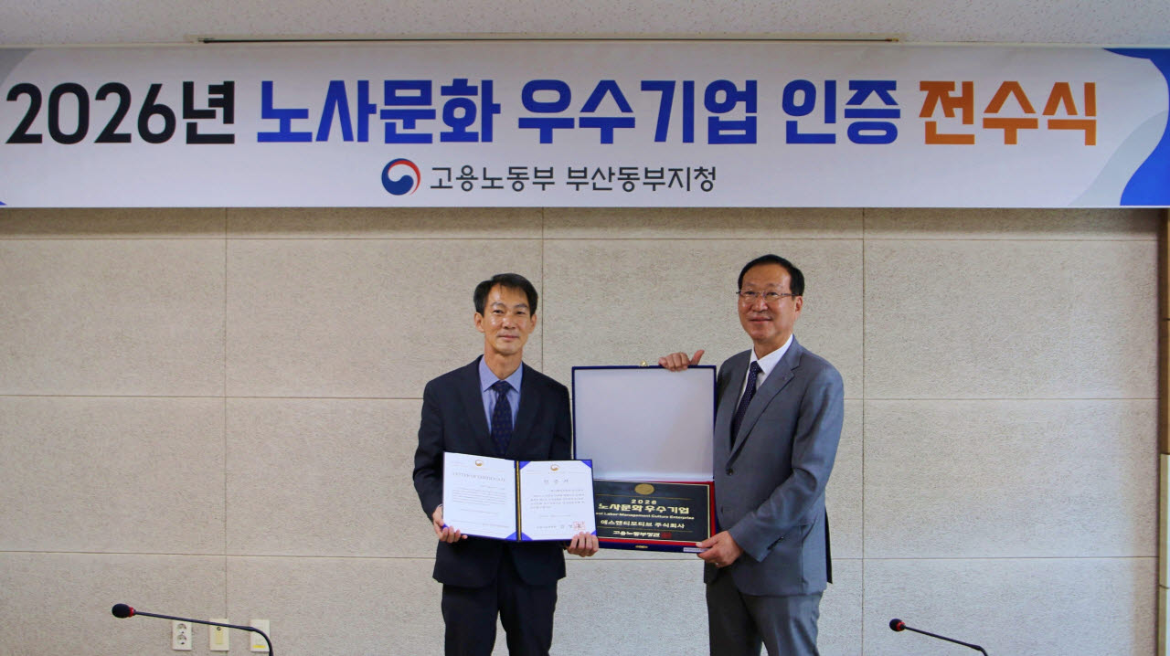 김학수 고용노동부 부산동부지청장(왼쪽)과 권형순 SNT모티브 대표이사가 지난 1일 부산동부지청에서 열린 ‘2026년 노사문화 우수기업 인증 전수식’에서 인증서와 인증패를 들고 기념촬영을 하고 있다. (사진=SNT모티브)