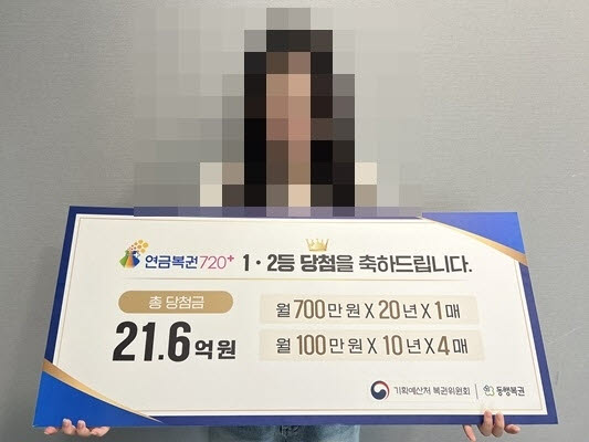 사진=동행복권 홈페이지