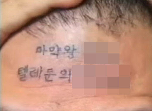 김씨는 마약 판매 텔레그램 계정주로부터 홍보 의뢰를 받고 이같은 일을 벌인 것으로 확인됐다. (사진=유튜브 캡처)