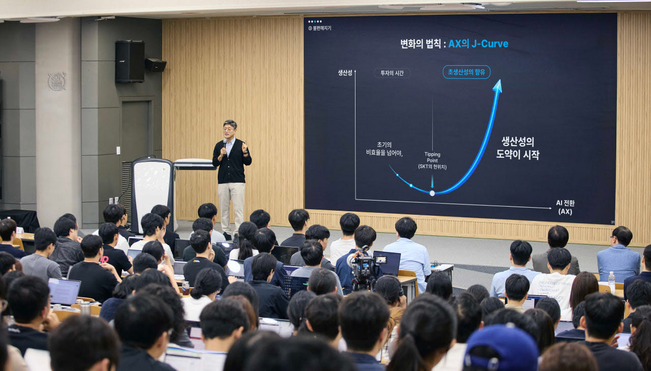 정재헌 SKT CEO가 강연을 진행하는 모습