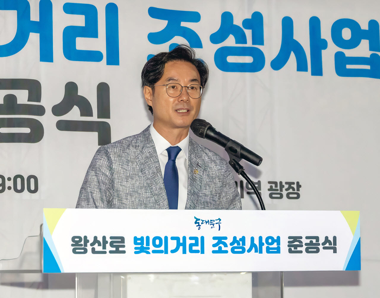 최동민 동대문구청장이 1일 청량리역광장에서 열린 왕산로 빛의거리 조성사업 준공식에서 인사말을 하고 있다. (사진=동대문구)