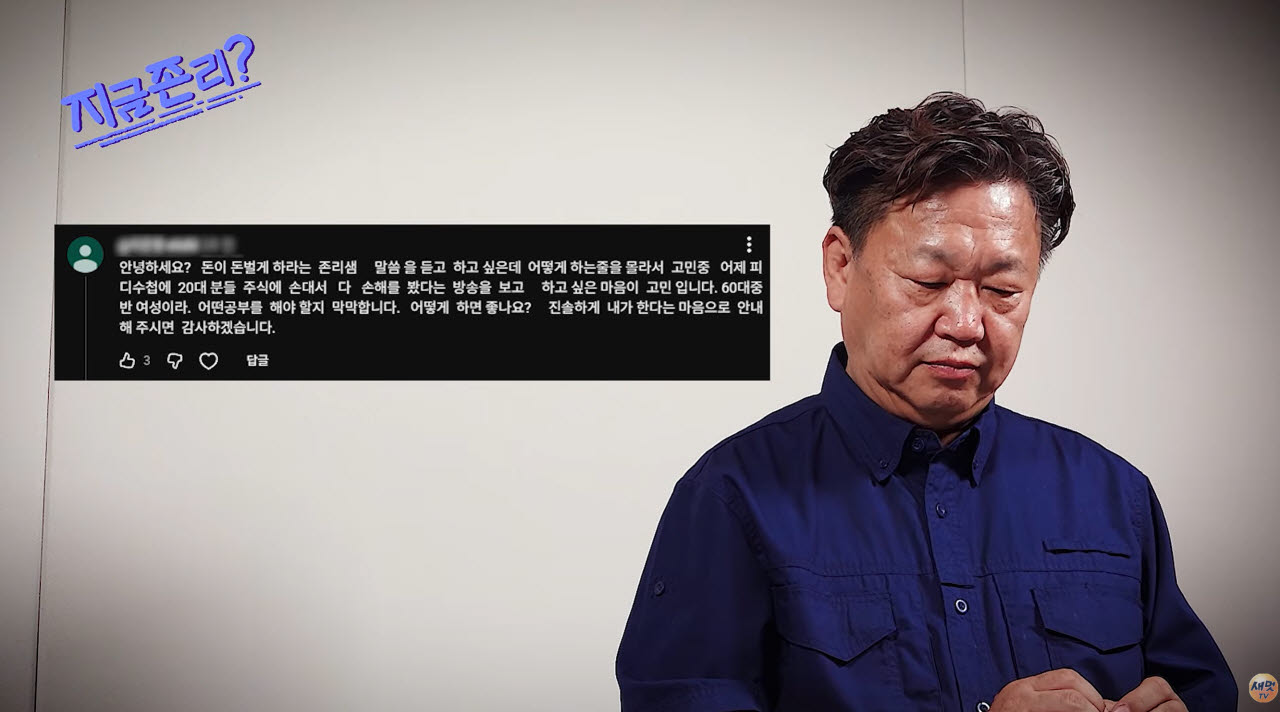 사진=유튜브 채널 '새멋TV' 캡처