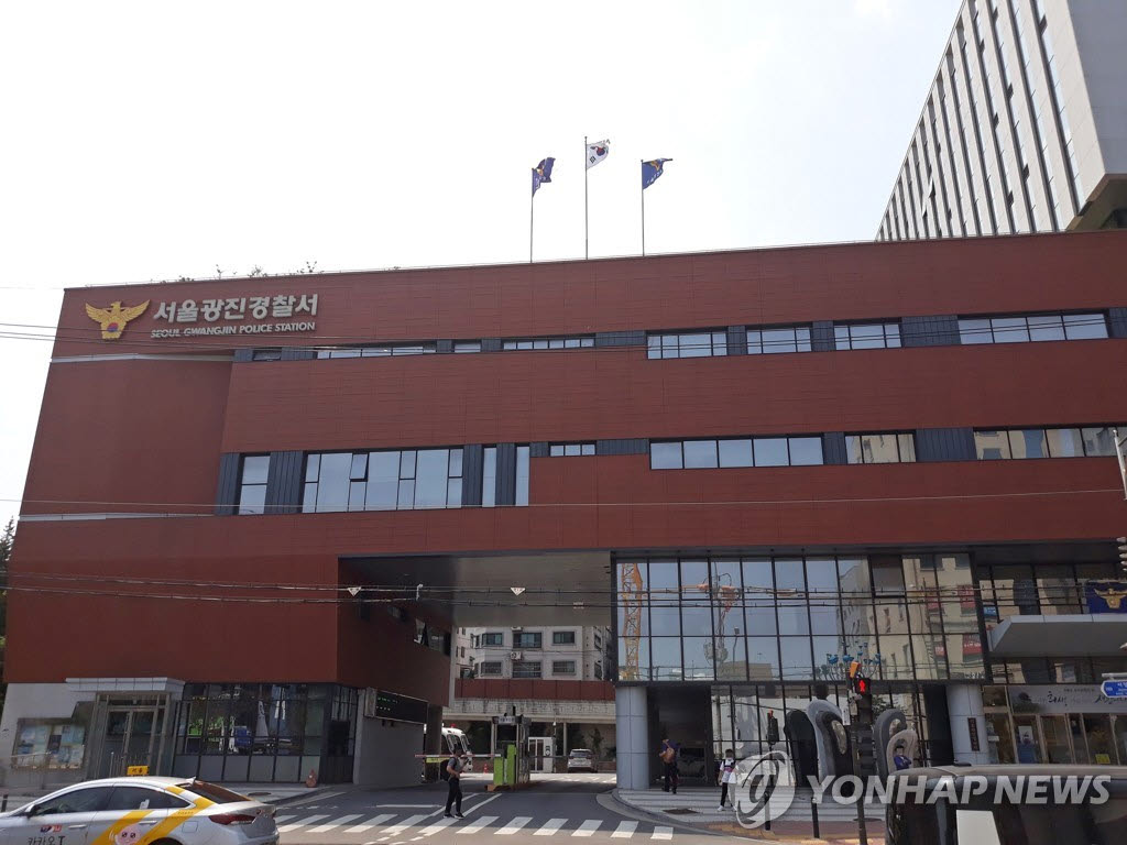 서울 광진 경찰서 (사진=연합뉴스)
