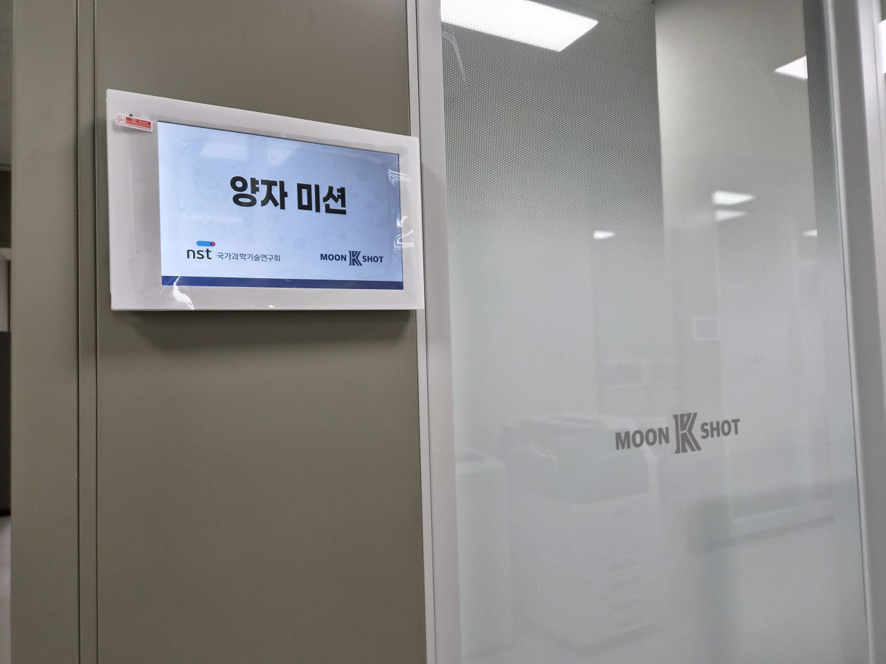 이순칠 PD의 세종시 집현동 K-문샷 프로젝트 사무실 (사진=안유리 기자)
