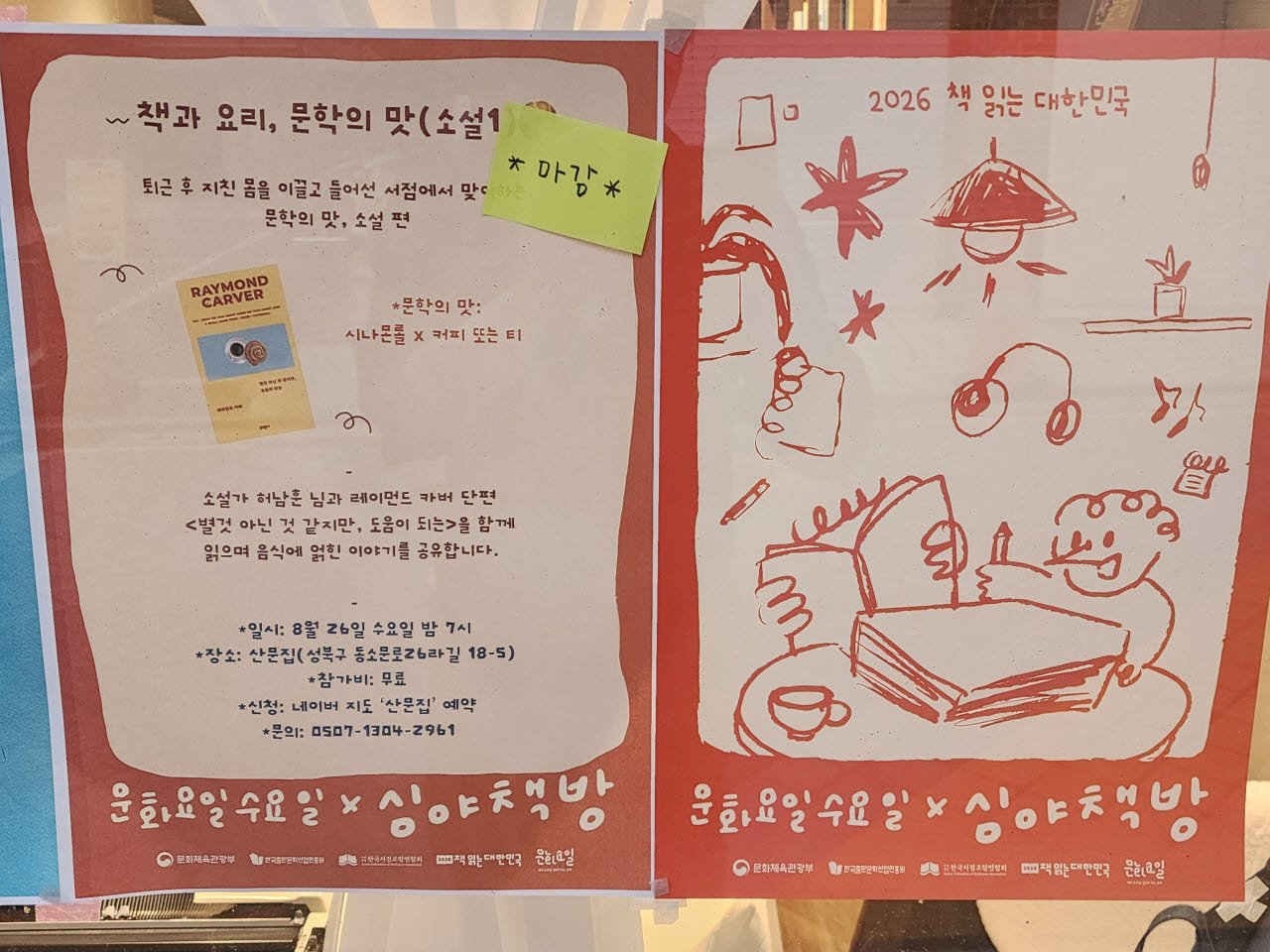 (사진=유준하 기자)