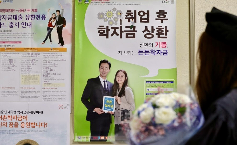 취업 후에도 학자금 대출을 갚지 못하는 청년이 6만명을 넘어섰다. (사진=연합뉴스)