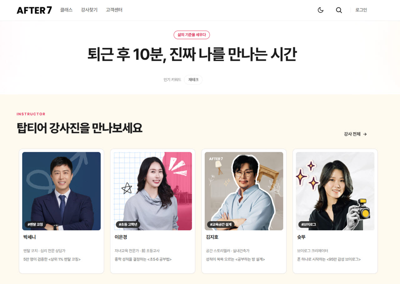 (사진=샌드박스네트워크)