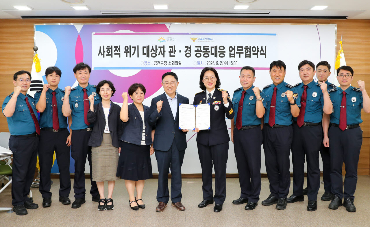 금천구와 금천경찰서는 2일 사회적 위기 대상자 관·경 공동대응을 위한 업무협약을 체결했다. (사진=금천구)
