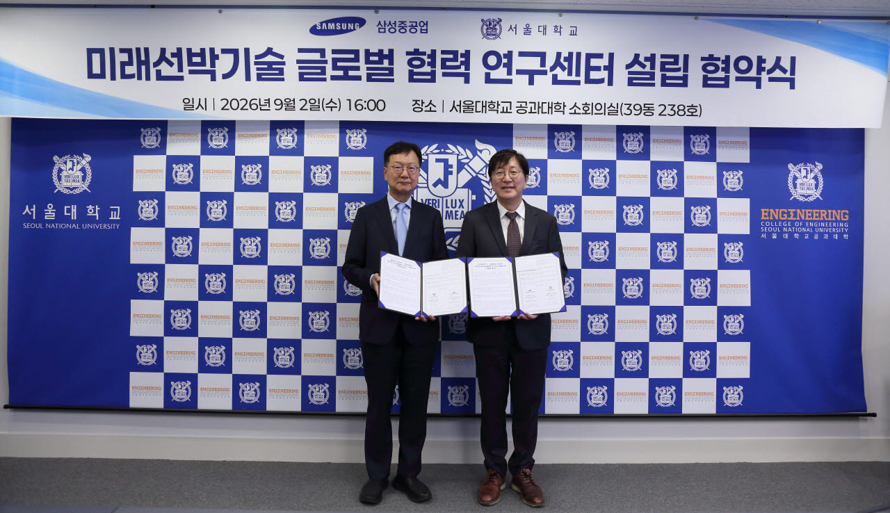 최성안 삼성중공업 대표이사(왼쪽)와 김영오 서울대학교 공과대학 학장이 2일 서울대학교 관악캠퍼스에서 'SHI-SNU 미래선박기술 글로벌협력 연구센터' 설립을 위한 협약식 기념사진을 촬영하고 있다. (사진=삼성중공업)