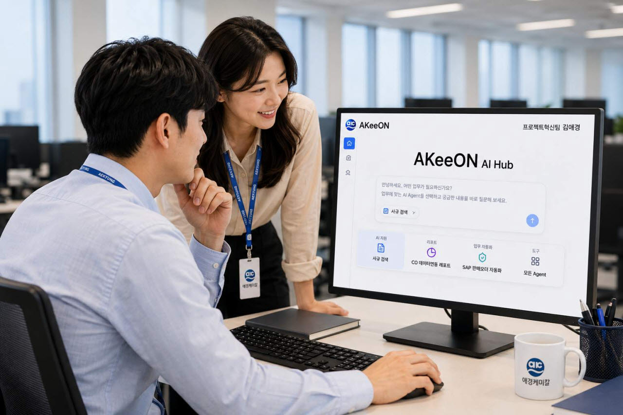 AkeeON 활용 장면. (사진=애경케미칼)