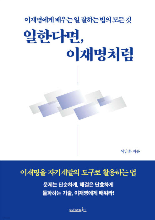 사진=스피어인