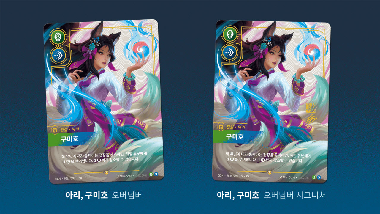 라이엇게임즈 '리프트바운드' 18일 한국 출시…