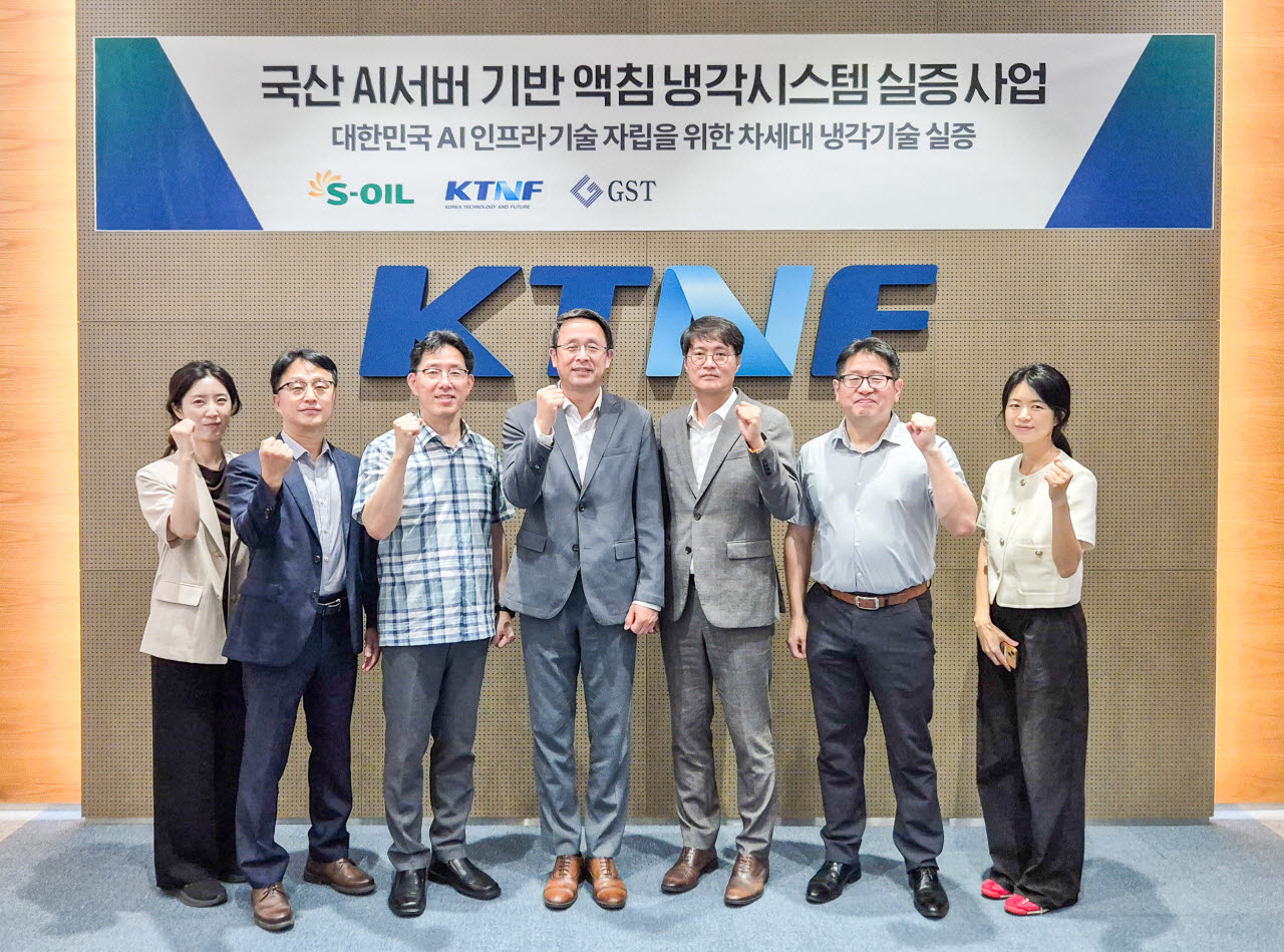 에쓰오일, KTNF, GST 임직원들이 액침냉각 실증 테스트 진행을 기념하고 있다. (사진=에쓰오일)