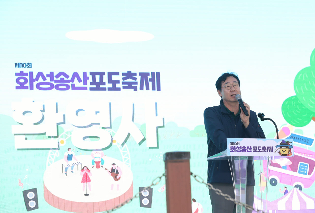 2024년 제10회 화성송산포도축제에서 정명근 화성특례시장이 환영사를 하고 있다.(사진=화성시)
