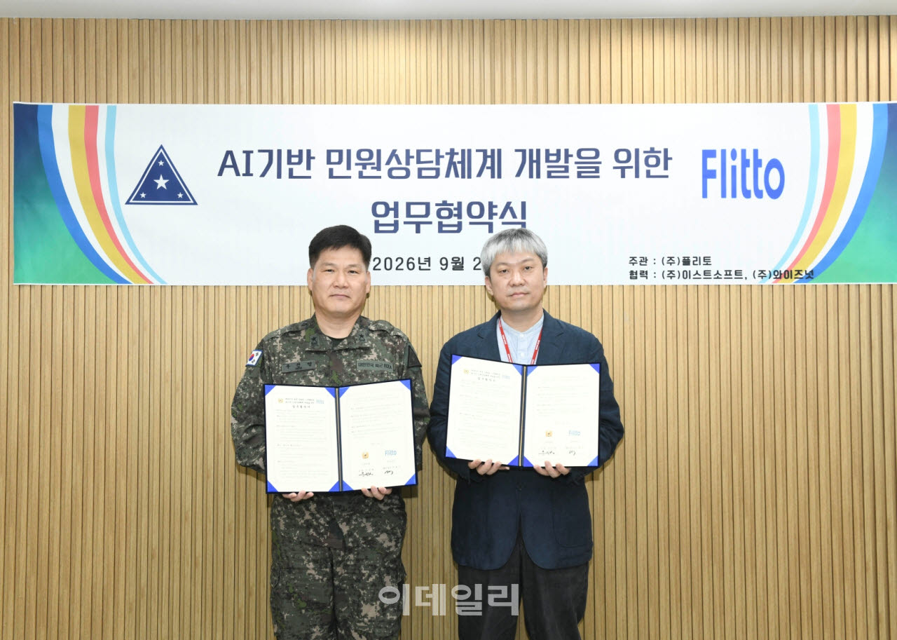 지난 2일 육군본부 감찰실에서 진행된 업무 협약식에서 우진영 육군본부 준장(왼쪽)과 김진구 플리토 CDO가 기념 촬영을 하고 있다.(사진=플리토)