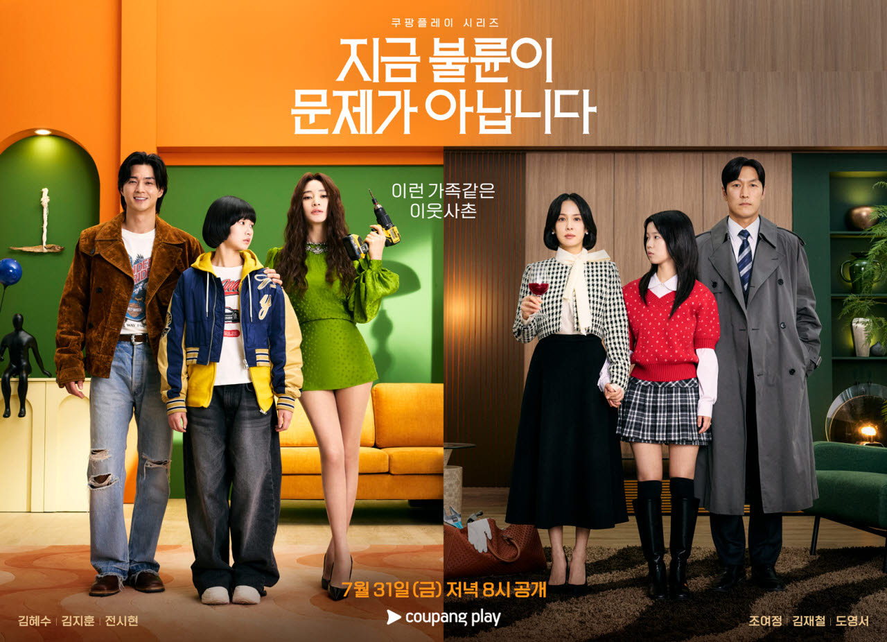 지금 불륜이 문제가 아닙니다