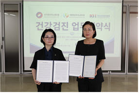 (왼쪽부터) 이경민 국가공무직노동조합위원장, 박수영 한국건강관리협회 전략사업본부 사업관리차장.