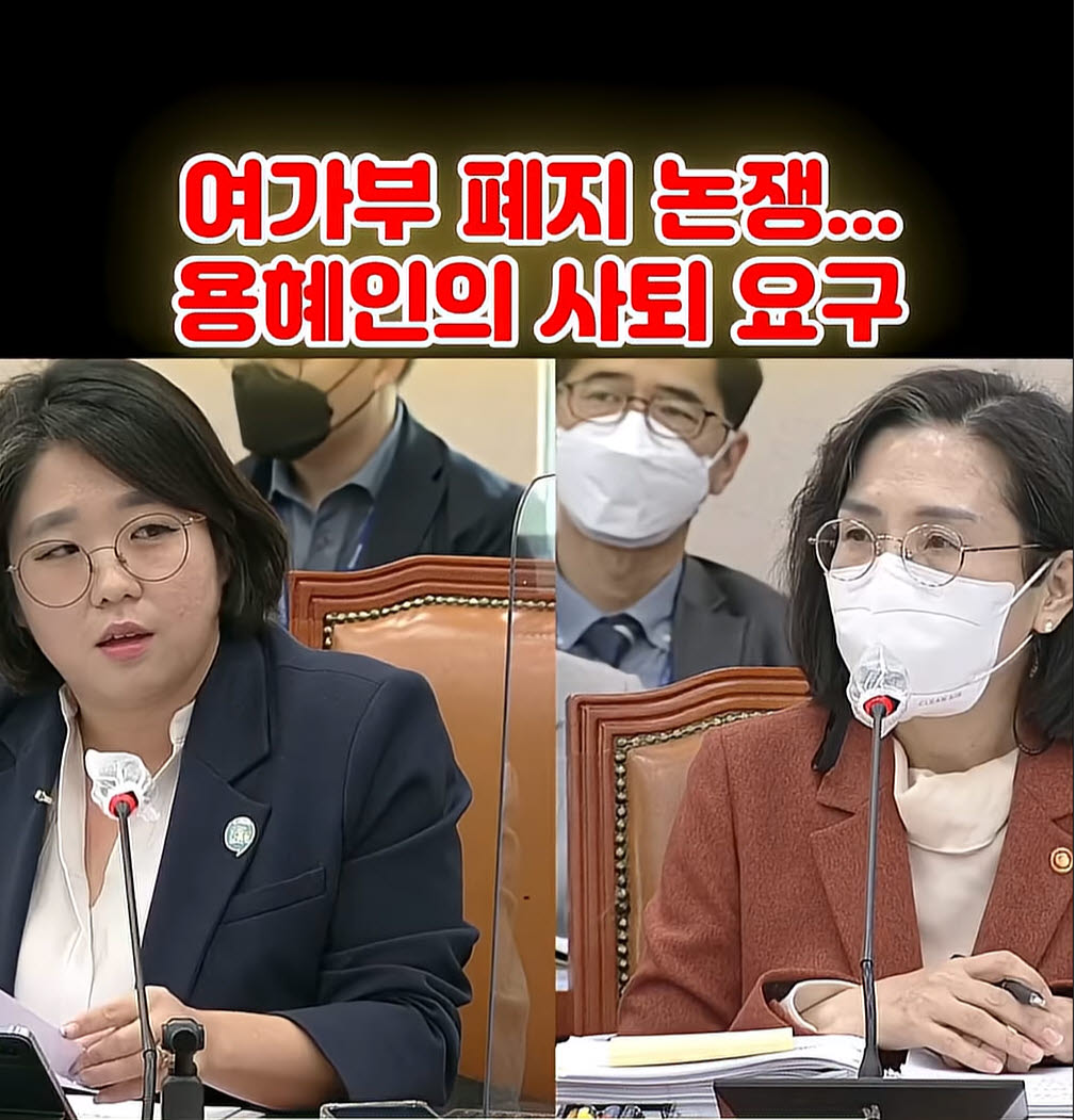 지난 2022년 10월 국회 여가위 국감에서 설전을 벌이는 용혜인 의원(왼쪽)과 김현숙 장관. (이미지=유튜브 '팩트정치' 갈무리)
