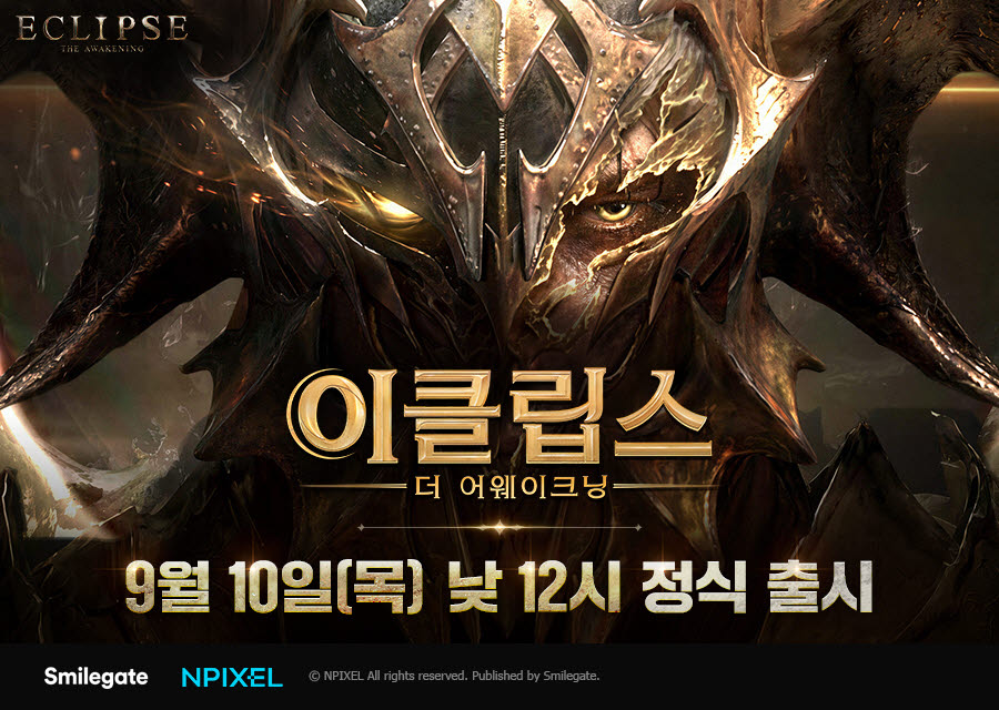스마일게이트 '이클립스: 더 어웨이크닝' 10일 정식 출시