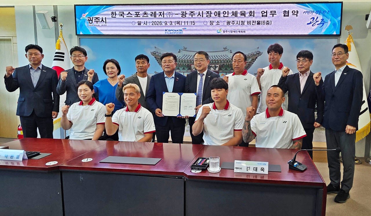 한국스포츠레저㈜-광주시장애인체육회, 장애인 체육 활성화 및 지원 확대 위한 업무협약 체결
