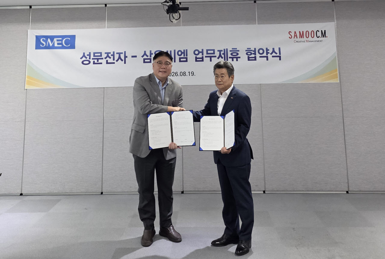 성문전자, 2000억원 규모 엣지 데이터센터 사업 진출