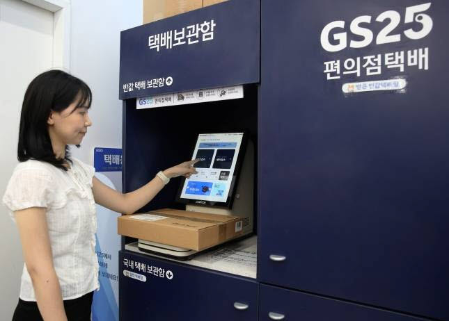 GS25 점포에서 고객이 택배 장비를 통해 택배 물품의 배송정보를 등록하고 무게를 측정하고 있다. (사진=GS리테일)