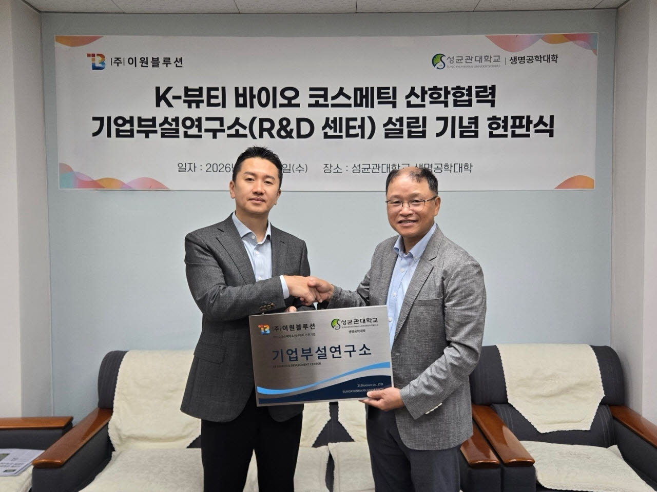 (사진=㈜이원블루션)