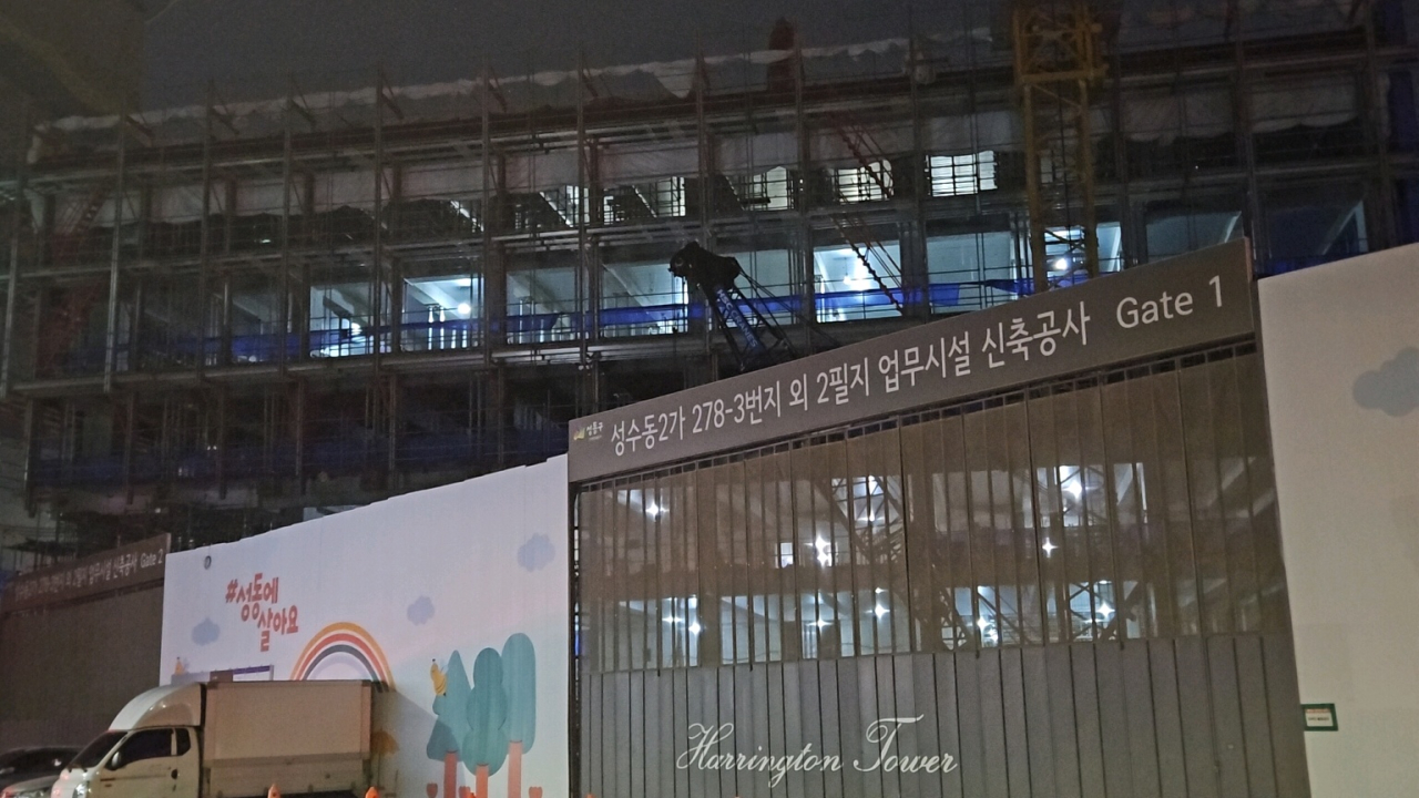 서울 성동구 성수동2가 278-3번지 일원 (사진=김성수 기자)