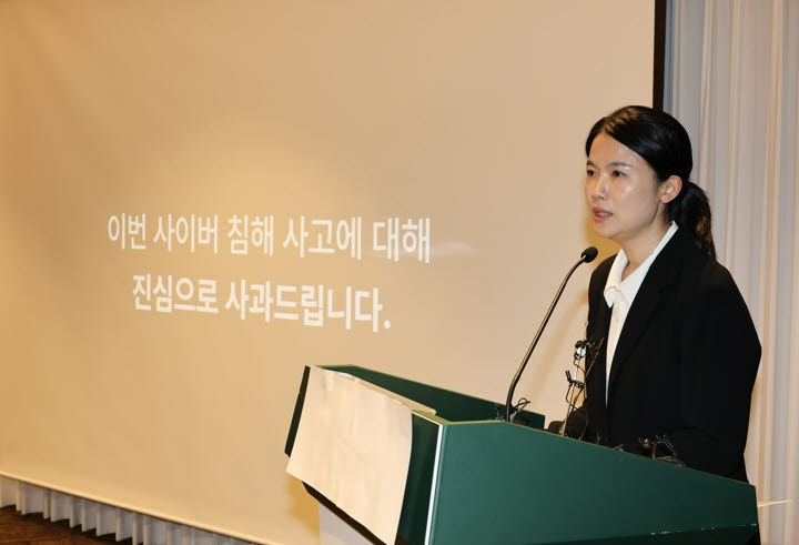 최주희 티빙 대표이사가 3일 서울 중구의 한 호텔에서 개인정보 유출 사고에 대해 사과하고 있다.(사진=티빙)