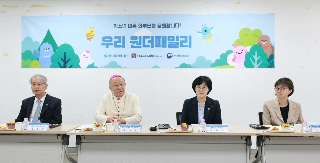 최성지(오른쪽부터) 성평등가족부 청소년가족정책실장과 원민경 장관, 구요비 천주교 서울대교구 총대리주교, 임종룡 우리금융미래재단 이사장이 청소년 미혼 한부모를 응원하고 있다. (사진=성평등가족부)