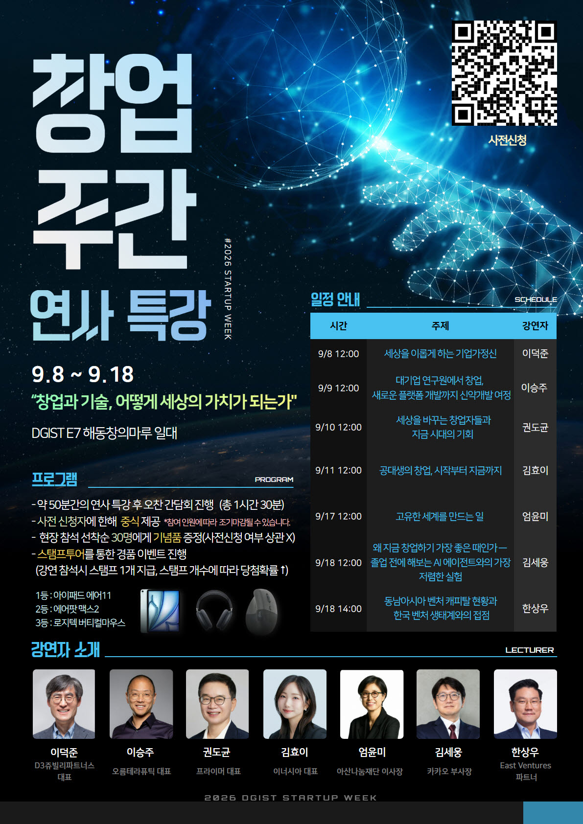 사진=DGIST