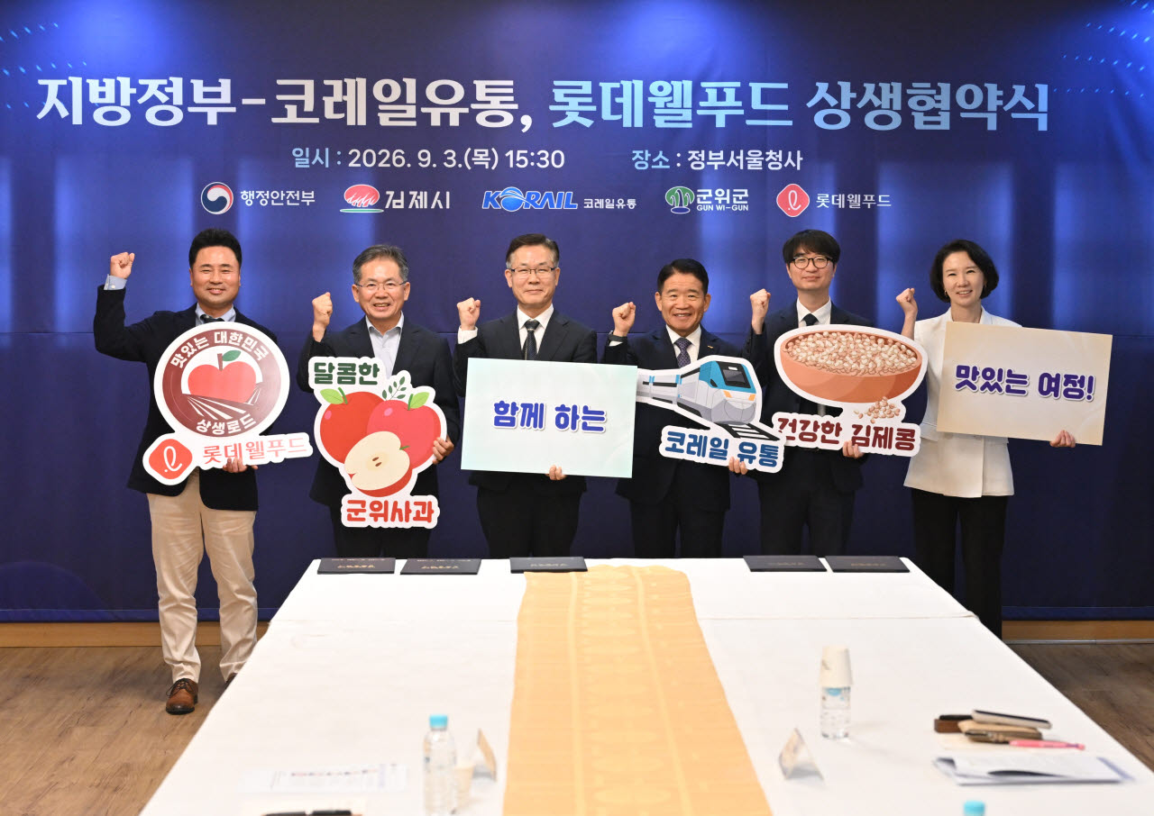사진=군위군