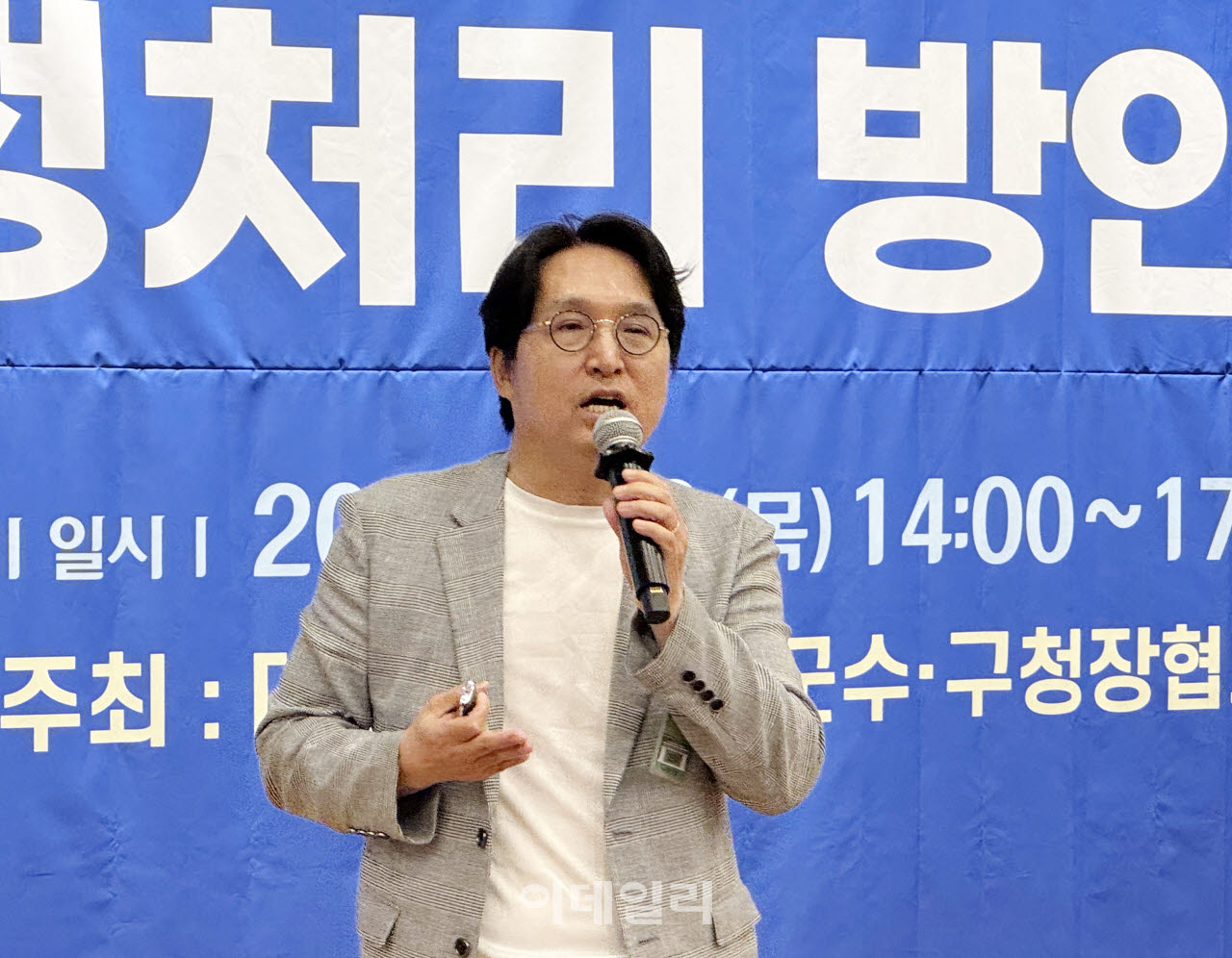 [포토] '민간소각시설 활용 실태와 향후 전망' 발표