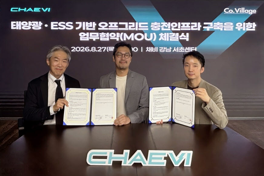홍석기(왼쪽부터)·이재우 코빌리지컴퍼니 공동대표와 이동철 채비 최고운영책임자(COO)가 지난달 27일 채비 강남 서초센터에서 태양광·에너지저장장치(ESS) 기반 전기차 충전 인프라 구축을 위한 업무협약 후 기념촬영하고 있다. 이들은 강원 고성 체류형 주거단지 '코빌리지 고성'에 전력계통 연계 없는 국내 최초의 오프 그리드 전기차 충전소 구축을 추진한다. (사진=채비)