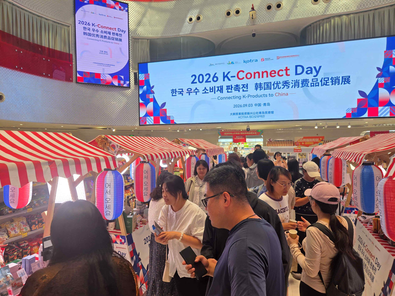 코트라는 지난 3일 중국 칭다오 서해안 신구 보세 물류 지구에 위치한 ‘K-소비재 매칭센터’에서 ‘K-커넥트 데이’ 판촉 행사를 개최했다. ‘K-커넥트 데이’ 판촉 행사에 참가한 현지 관람객들이 K-푸드 부스를 둘러보고 있다.(사진=코트라 제공)