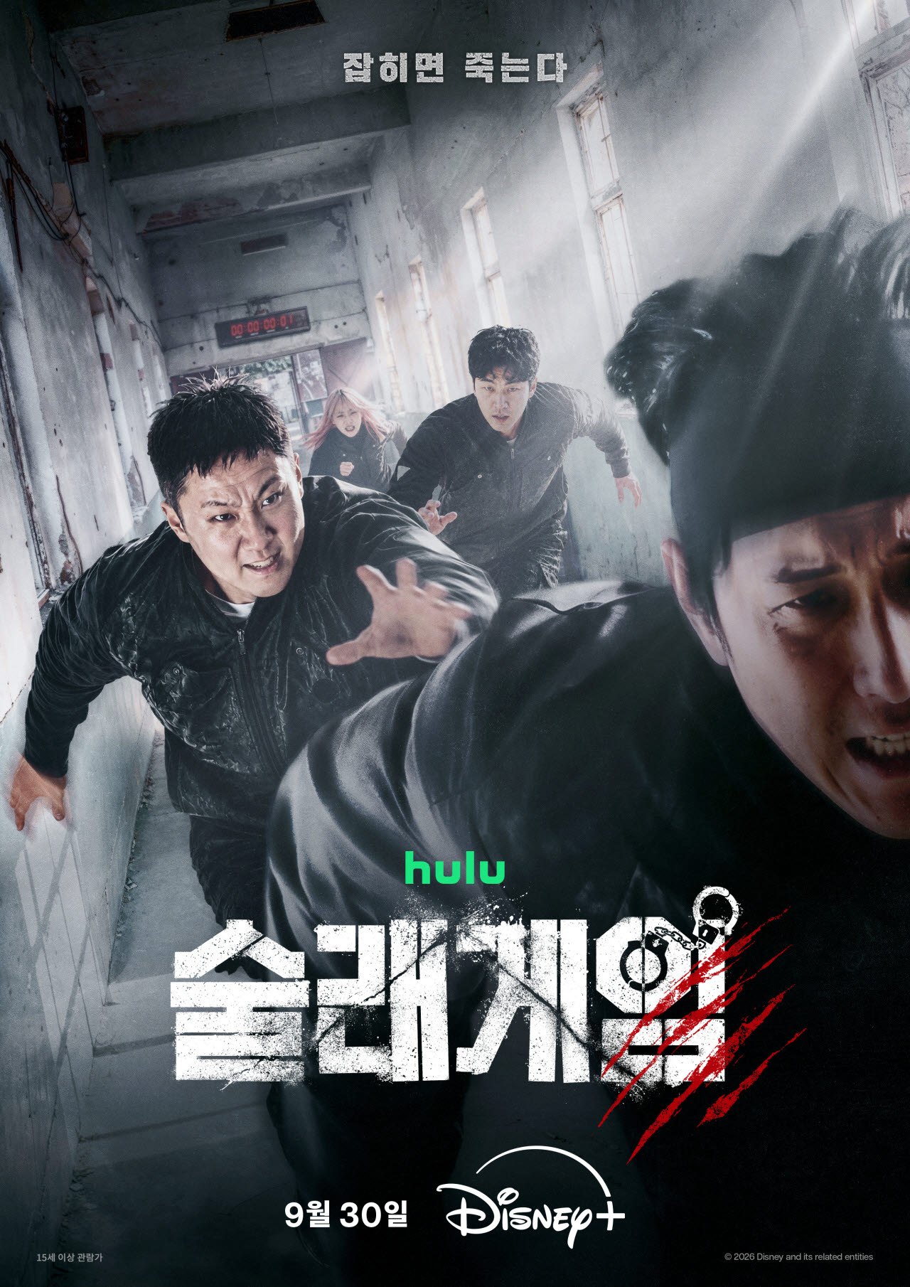 사진='술래게임'