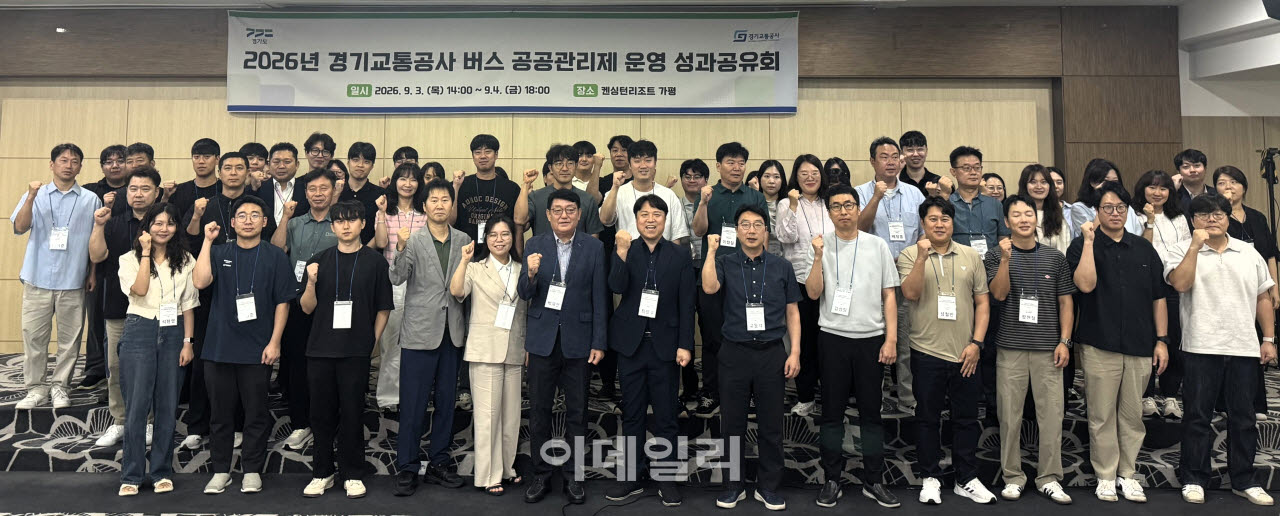 (사진=경기교통공사)