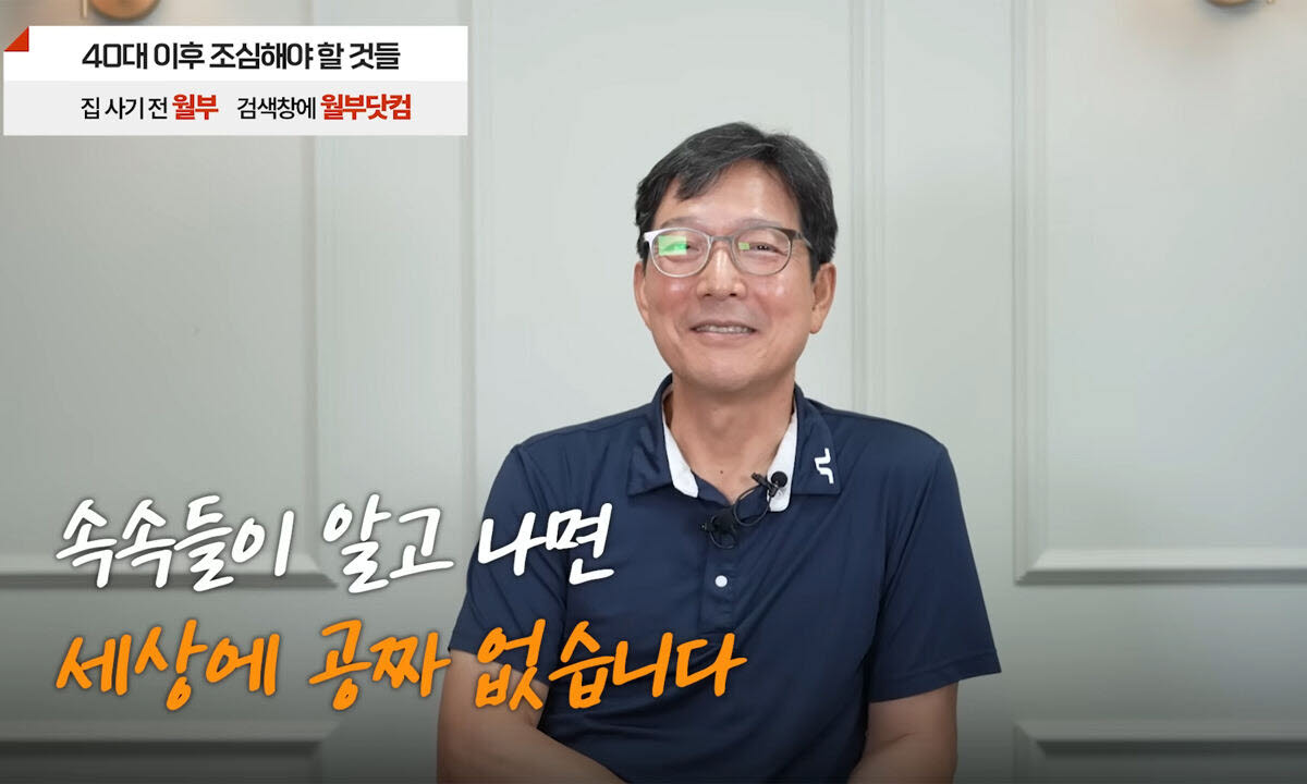 방송인 겸 피부과 전문의 함익병. (사진=유튜브 '월급쟁이부자들TV')