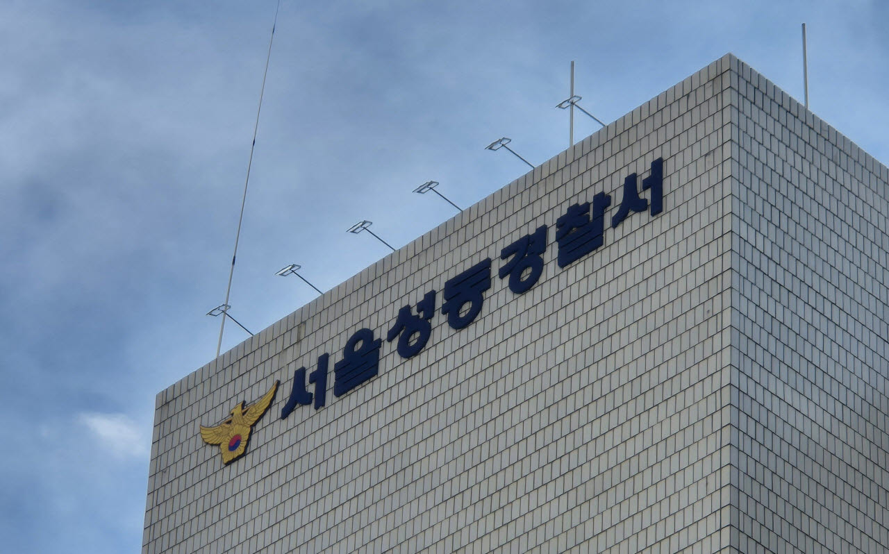 서울성동경찰서. (사진=뉴시스)