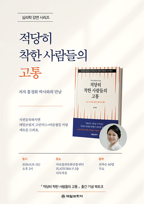 사진=테일브릿지