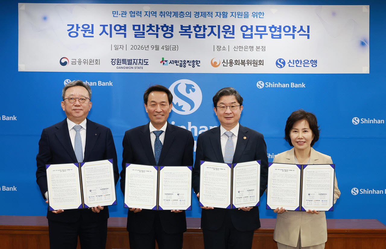 이억원 금융위원장(오른쪽에서 두번째)이 4일 오후 서울 중구 신한은행 본점에서 우상호 강원특별자치도지사, 김은경 서민금융진흥원장(신용회복위원장 겸임), 정상혁 신한은행장과 '강원 지역 서민·취약계층 지원 및 지역 밀착형 복합지원 강화를 위한 업무협약'을 체결했다.(사진=금융위)